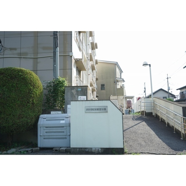 パークヒル航空公園 外観