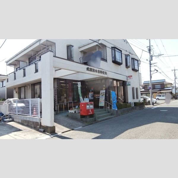 ベルウッド伍番館 成瀬清水谷郵便局まで671m