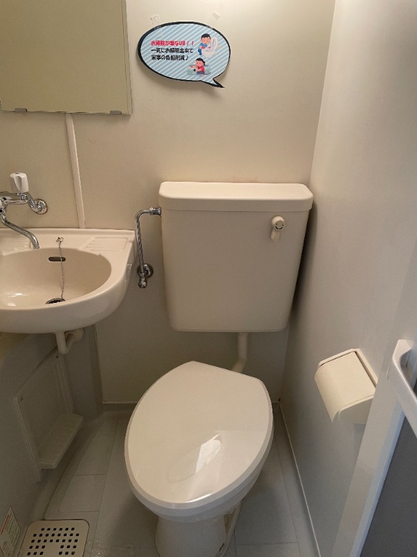 メゾンドリバージュ3階 トイレ