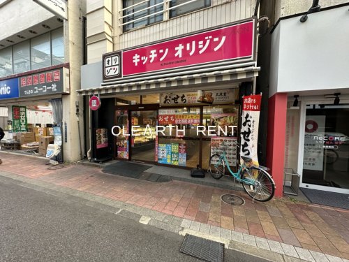 プラシア蒲田 ＴＨＥ ＧＲＡＮＤ ＲＥＳＩＤＥＮＣＥ4階 【その他】キッチンオリジン 梅屋敷店まで983ｍ