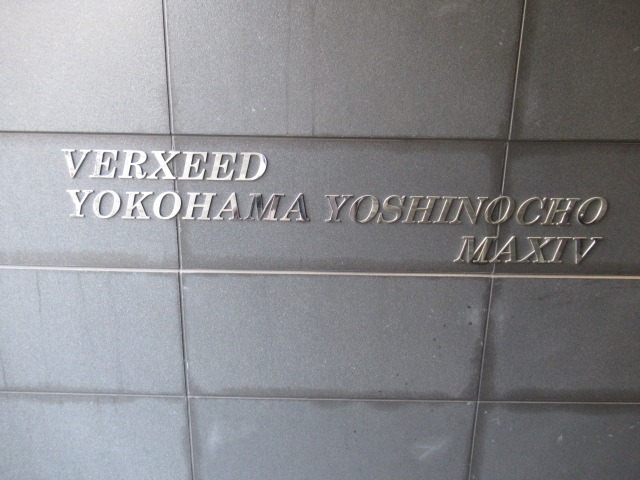 ベルシード横濱吉野町マキシブ3階 部屋その他