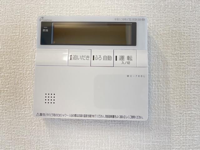 プログレスおおたかの森 給湯器リモコン