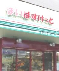 Luna Crescente Kagurazaka3階 まいばすけっと江戸川橋地蔵通り店