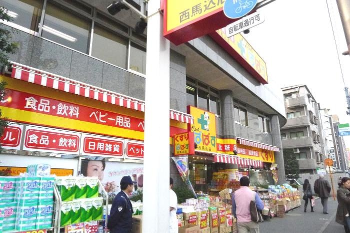 ステージファースト西馬込アジールコート3階 どらっぐぱぱす西馬込店