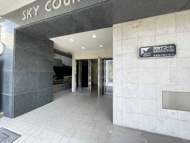 スカイコートお茶の水女子大前 エントランス