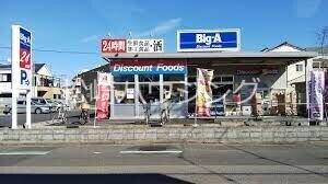ライオンズマンション立石 ビッグ・エー葛飾東立石店