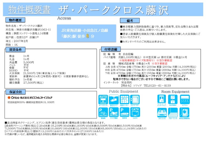 ザ・パーククロス藤沢10階 部屋その他