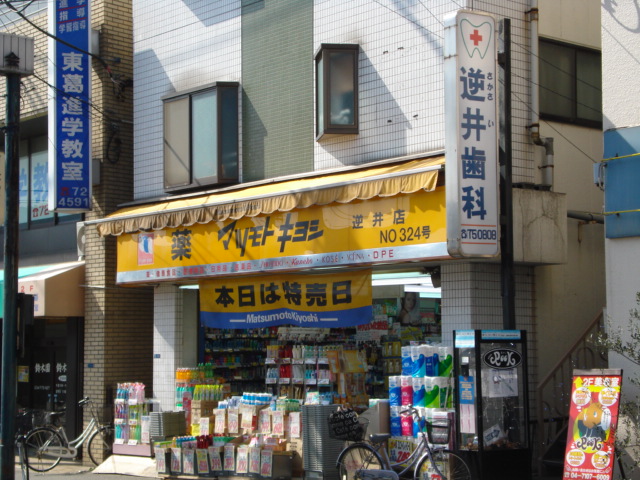 ピアリープレイス ドラッグストアまで200ｍ