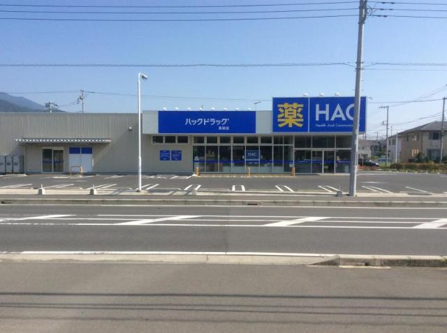 Ｒａｉｎｂｏｗ　Ｈｉｌｌｓ（レインボーヒルズ） ハックドラッグ真田店まで939ｍ