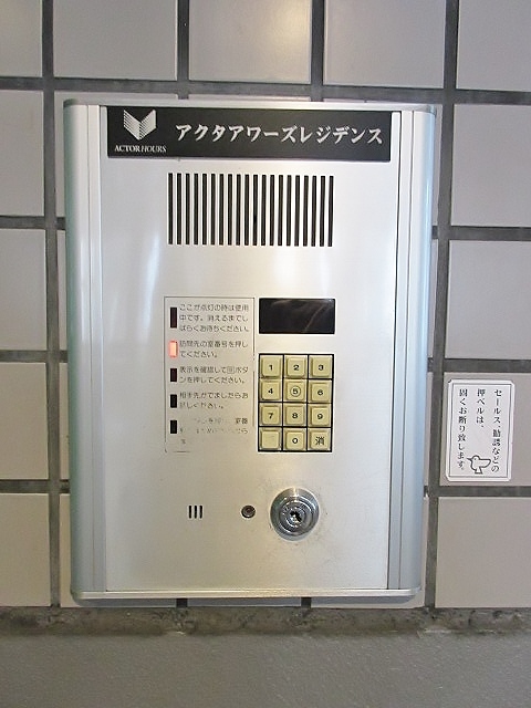 アクタアワーズレジデンス富士見台0206号室 オートロック