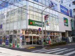 第八さかえビル マルエツ新井薬師前店