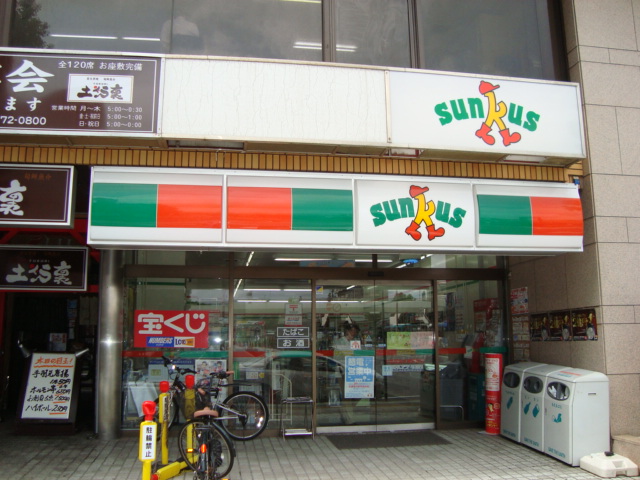 ルークス サンクス千葉幕張本郷駅前店まで684ｍ