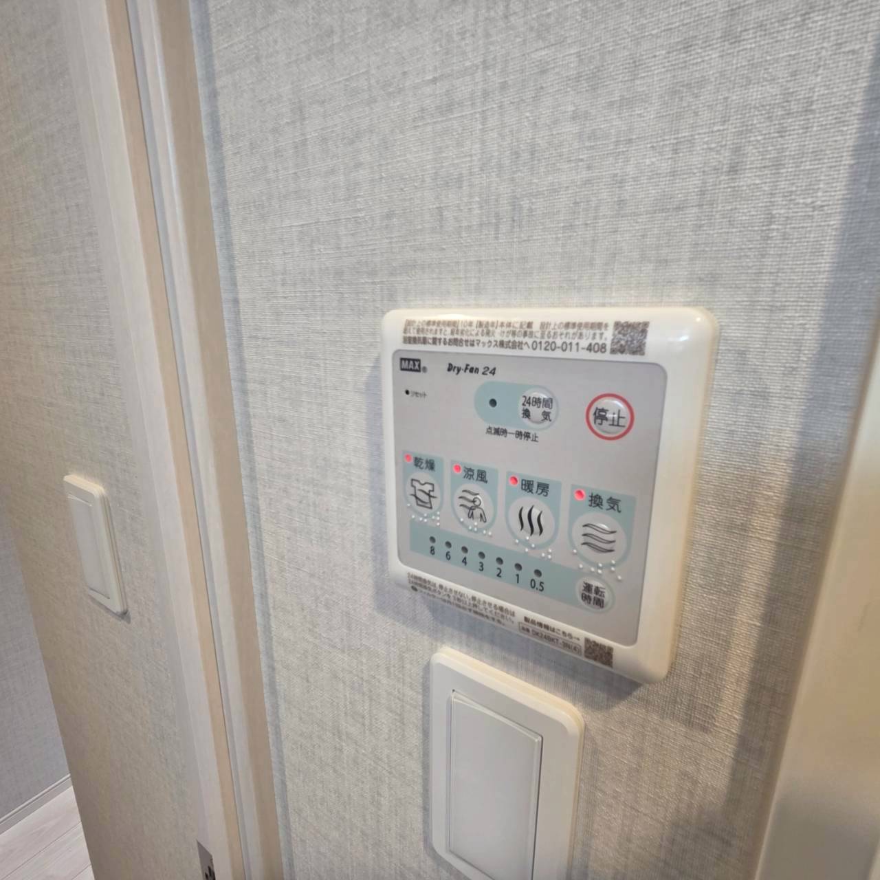 DIPS西新井701号室 部屋設備
