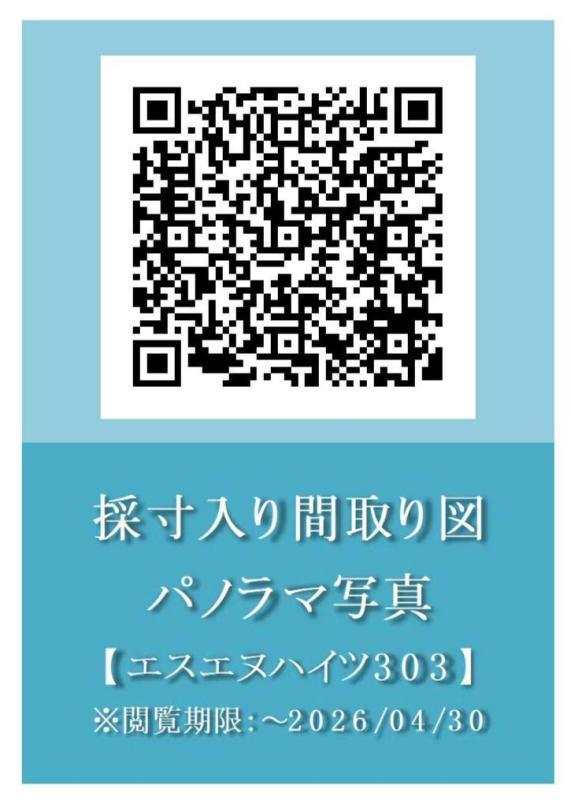 エスエヌハイツ3階 その他