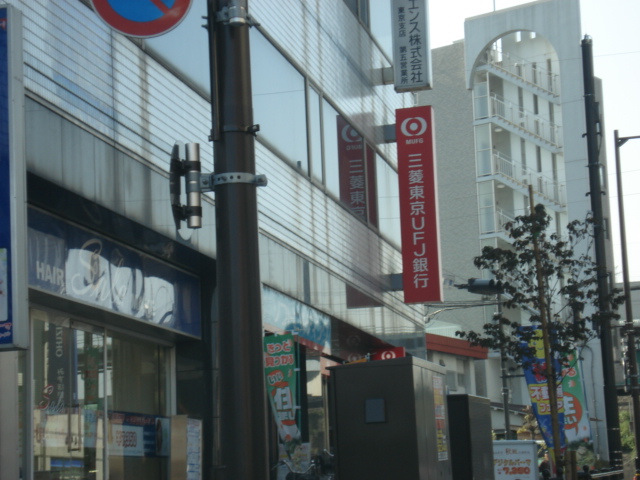 プティボヌール 三菱東京UFJ銀行日野市役所支店まで1,021ｍ
