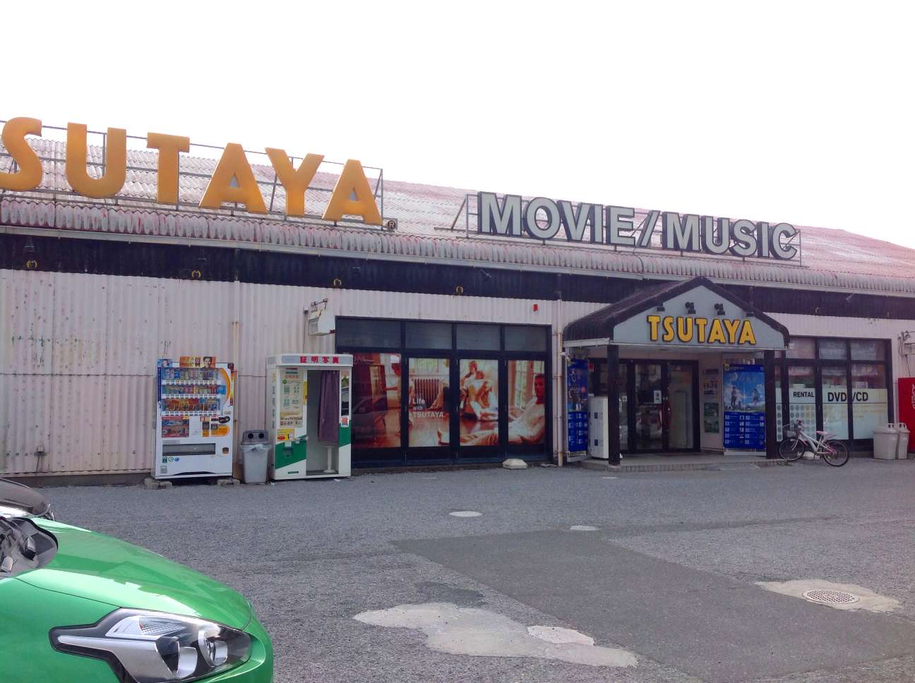 レオパレス橋戸 TSUTAYAまで徒歩約6分