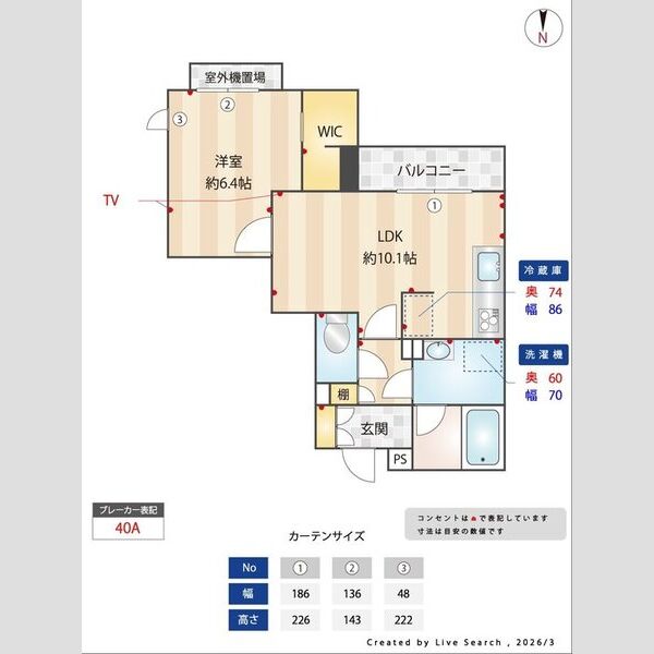 シャーメゾン大和東レジデンス205号室 部屋その他