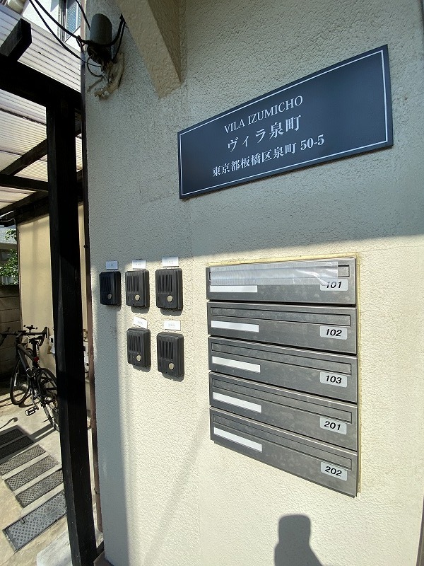 ヴィラ泉町2階 部屋その他