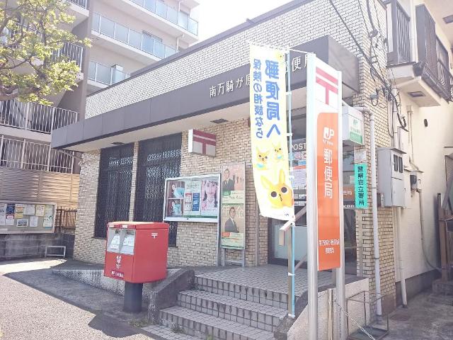 サンライズＭ 南万騎が原駅前郵便局まで786ｍ