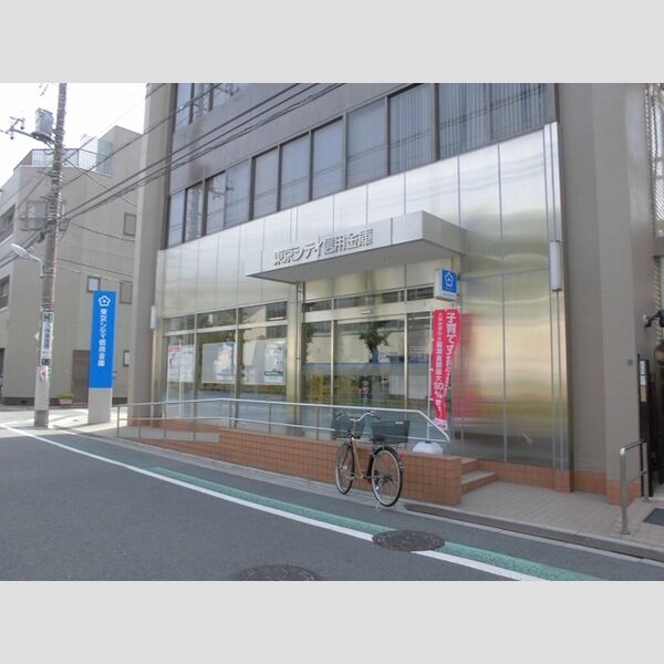 グラン ベル 東京シティ信用金庫堀切支店まで約293m