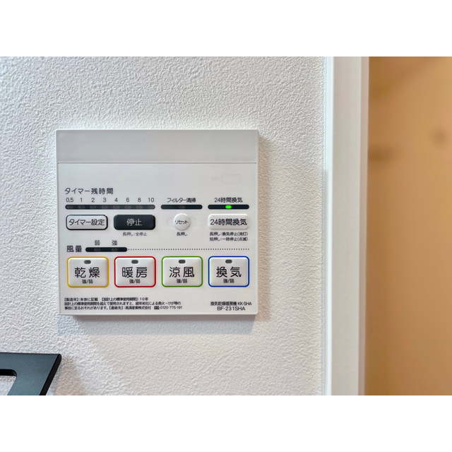 エレーヴ101号室 ☆浴室暖房換気乾燥機