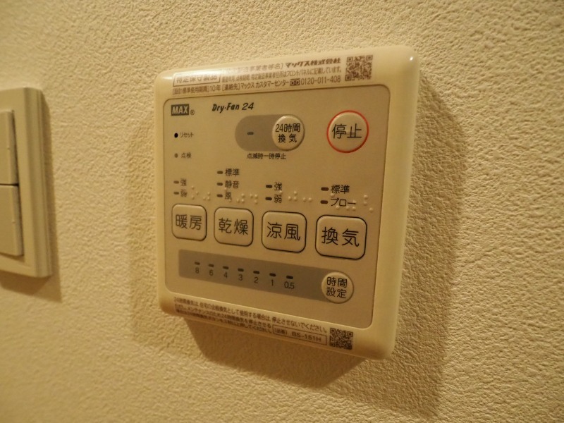 レジディア神田岩本町4階 浴室暖房乾燥機