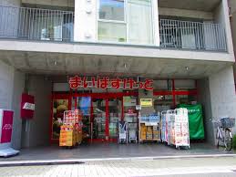 エクセリア西荻窪 【スーパー】まいばすけっと 西荻窪駅南店まで656ｍ