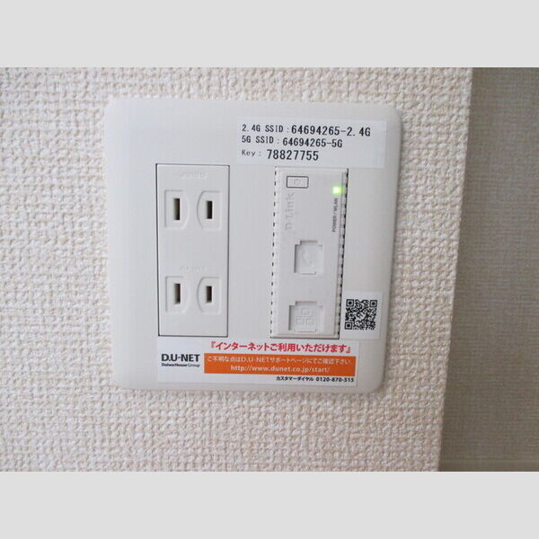 ポテトドゥーエ203号室 Wi-Fi