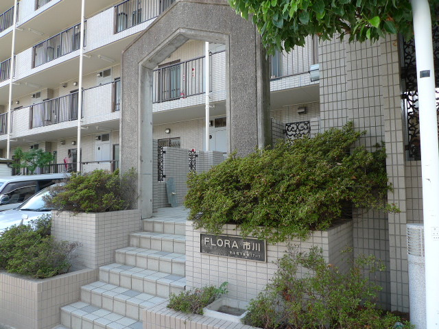 フローラ市川 エントランス