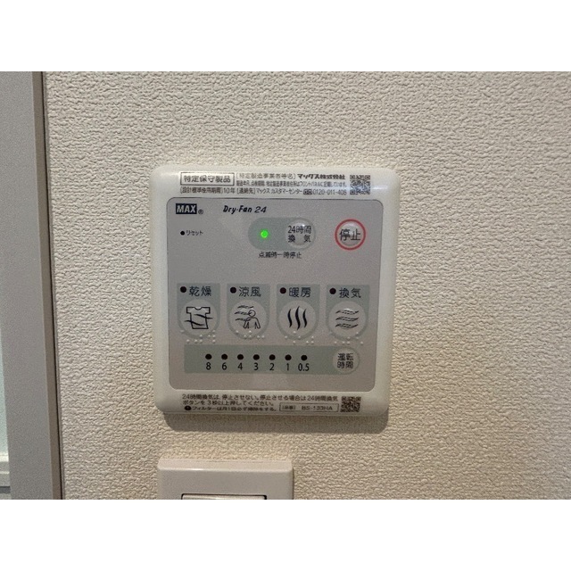 Le trefle～ル　トレッフル～202号室 部屋その他