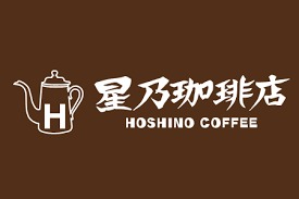 フジパレス2階 星乃珈琲店練馬田柄店