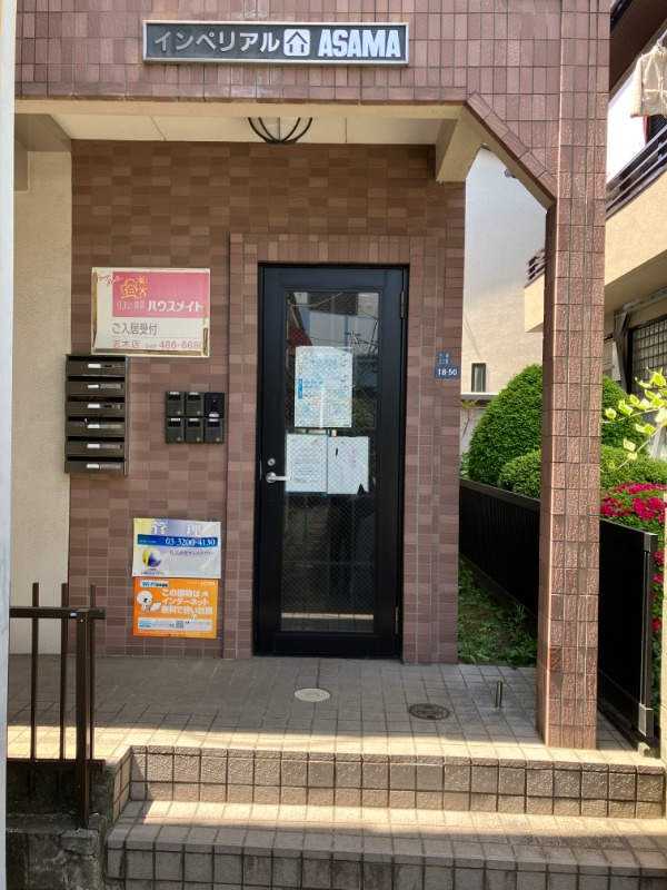 インペリアルアサマ 外観