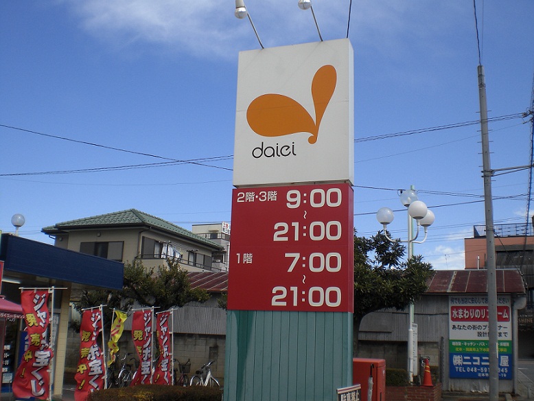 レオネクストグランツ 徒歩約12分(900m)