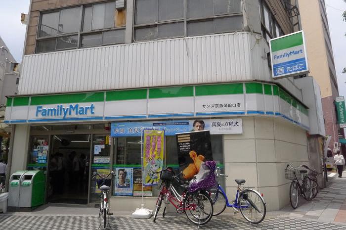 グランドコンシェルジュ蒲田 ファミリーマートサンズ京急蒲田口店