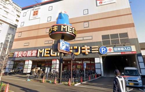 旭化成へーベルメゾン　メゾン長谷川 【ディスカウントショップ】MEGAドン・キホーテ 板橋志村店まで943ｍ