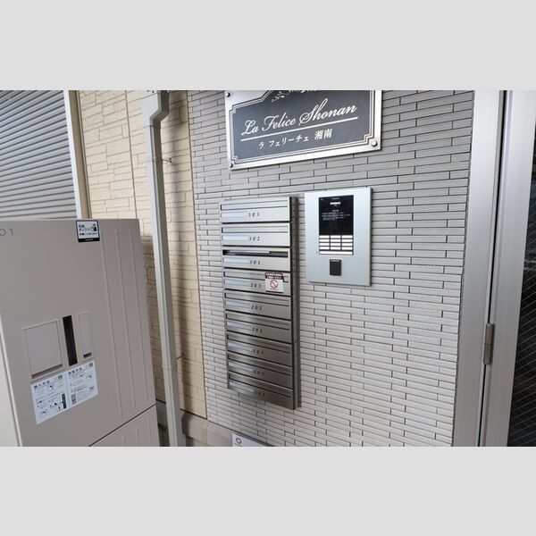 ラ　フェリーチェ湘南 集合ポスト、オートロック