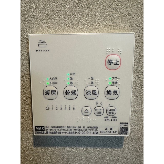 エクセラン西尾久East303号室 部屋その他