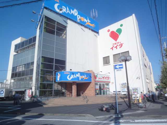 アイディール コモディイイダ川口芝店まで160ｍ