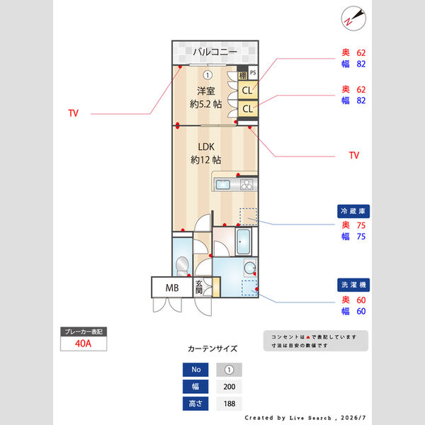 エマリーグレース702号室 間取図