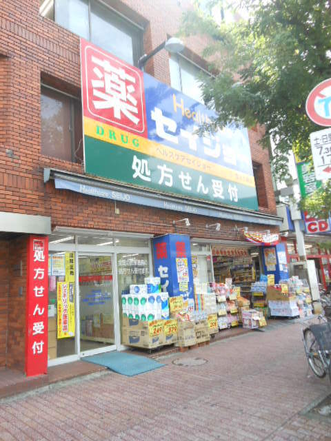 ガーラ・ヴィスタ田園調布 【ドラッグストア】セイジョーまで740ｍ