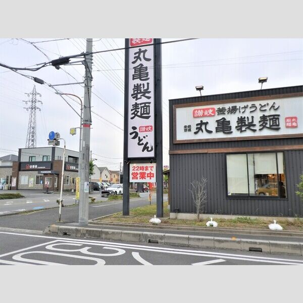 Regalo207号室 丸亀製麺戸田店