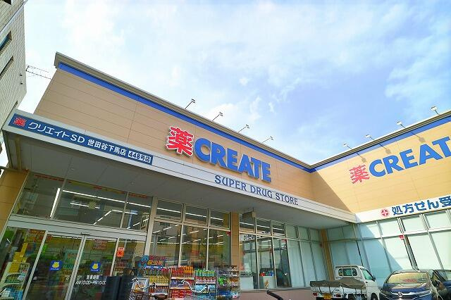 ハイシティ祐天寺110号室 【ドラッグストア】クリエイトSD(エス・ディー) 世田谷下馬店まで331ｍ