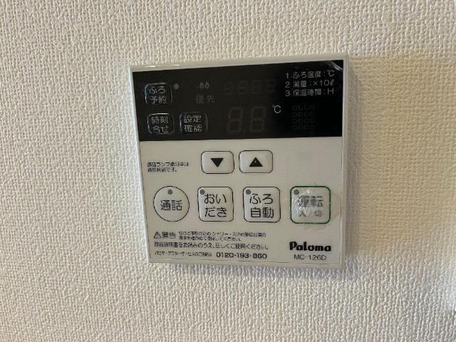 エイシーズ　コート 追い炊き機能（イメージ）