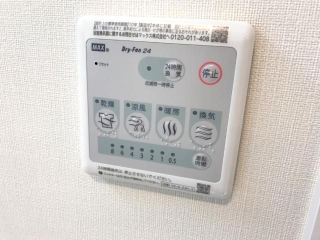 エルミタージュⅡ103号室 浴室乾燥機