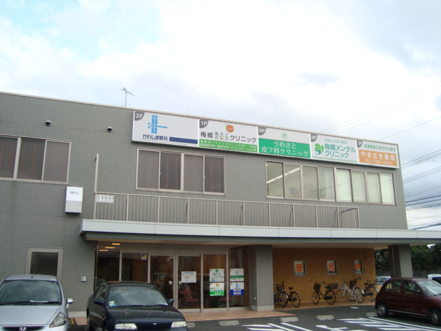 サンマルサン　Ａ 梅郷メディカルプラザまで590ｍ