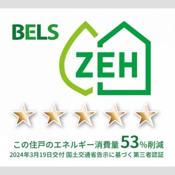 Noble Palece北浦和205号室 BELSマーク(住戸)