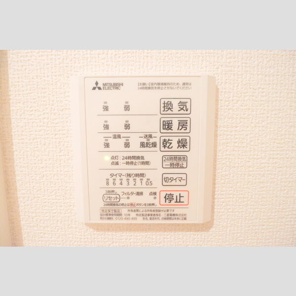 Briller 東大宮202号室 浴室換気乾燥機