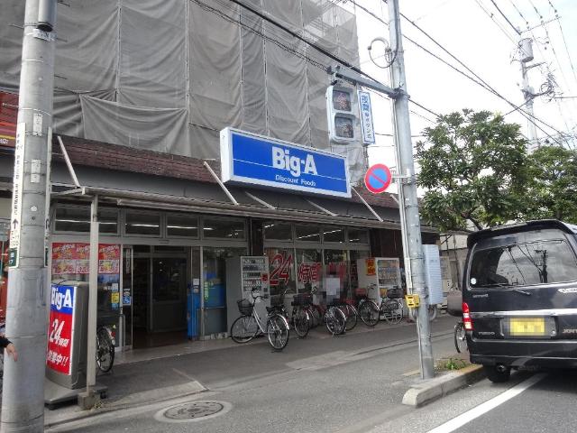 ミネルヴァ千住新橋 ビッグ・エー梅田店まで575ｍ