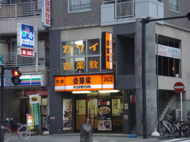 コンフォートＮⅡ 吉野屋まで320ｍ