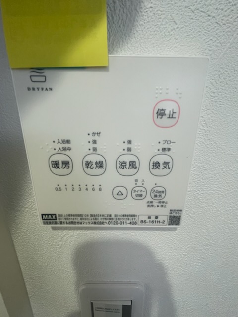 ＩＭ二和0302号室 部屋設備